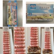 穆金源羊肉卷