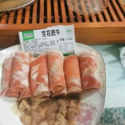 雪花肥牛