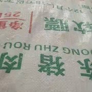 精修肚腩膘