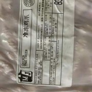 P32b凤爪