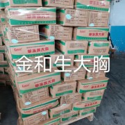 金和生大胸