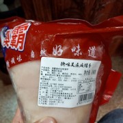 德国风味咸猪手