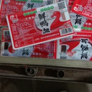 鸭血