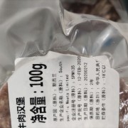 新西兰牛肉饼