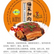梅菜扣肉