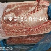 皇冠中段