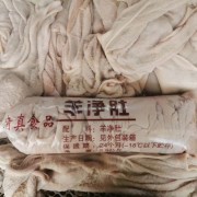 水退羊净肚