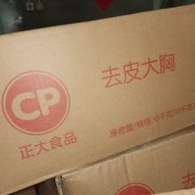 正大鸡胸