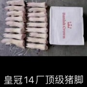 黄冠14厂猪脚