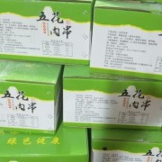 五花肉串