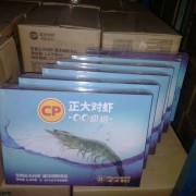 CP正大对虾