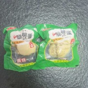 聪明蛋（实蛋）