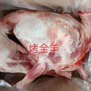 烤全羊