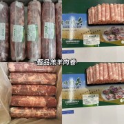 甄品羔羊肉卷