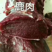 鹿肉