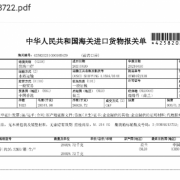 荷兰214中段一