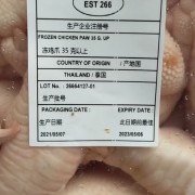 266凤爪35+