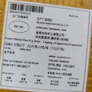266凤爪30-