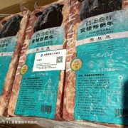 金标肥牛
