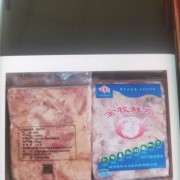 金牧60/70腿