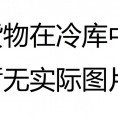 冷冻猪后腿