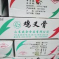 鸡锁骨