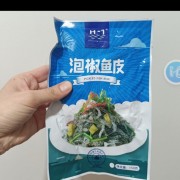泡椒鱼皮