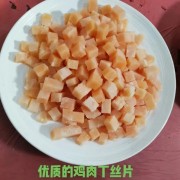 鸡肉丁丝片