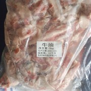 精修牛油