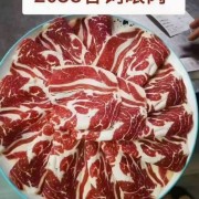 42眼肉