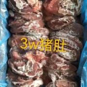 熟猪肚