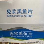 黑鱼片