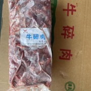 牛碎肉
