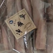 五去带鱼段