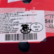 意大利544短切