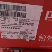 7957带皮五花