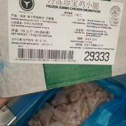 美国琵琶腿