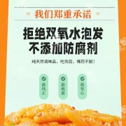 柠檬去骨凤爪