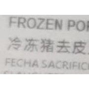 4425去皮五花