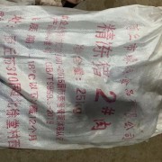 二号肉