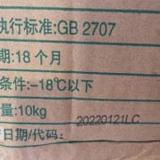 龙大精修三号肉
