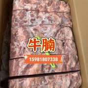 牛腩