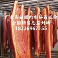 腊肉