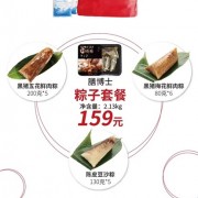 团购猪肉