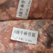 筋头巴脑