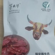鲜牛肉