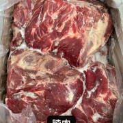 国产脖肉