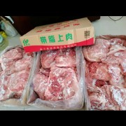 膘二