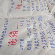 下料皮