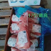 1751嫩肩